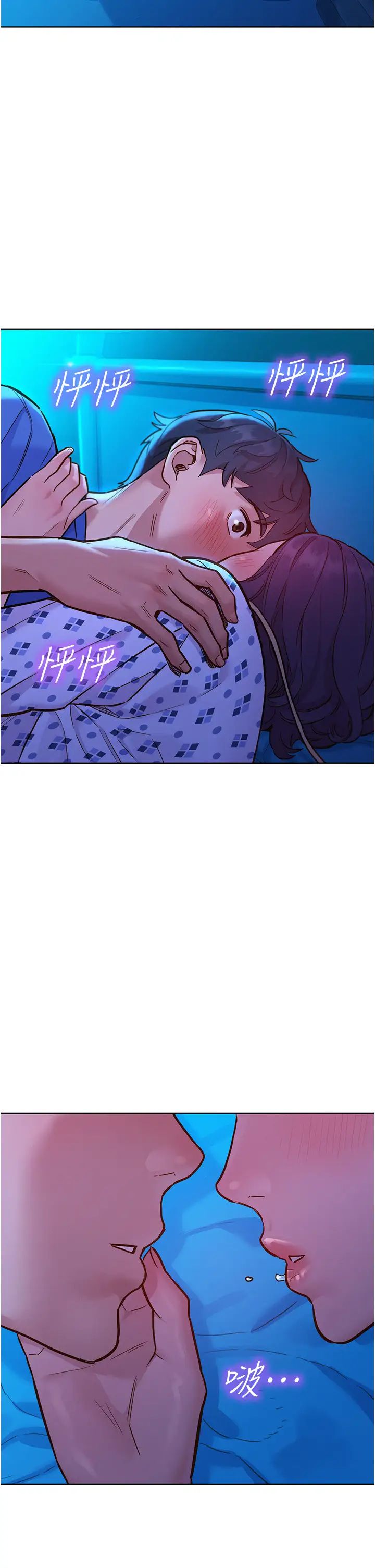 友情万睡第62话-想要又粗又硬的东西