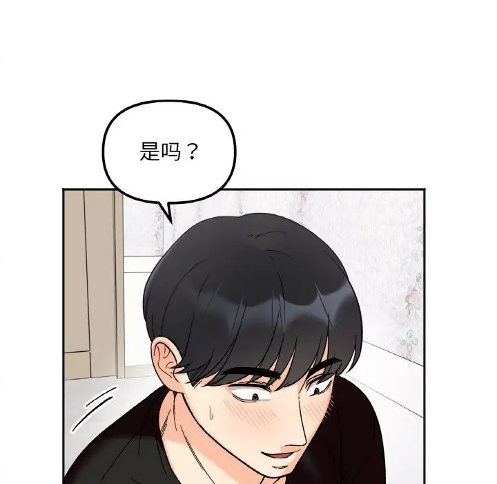 她才不是我姐姐第8话