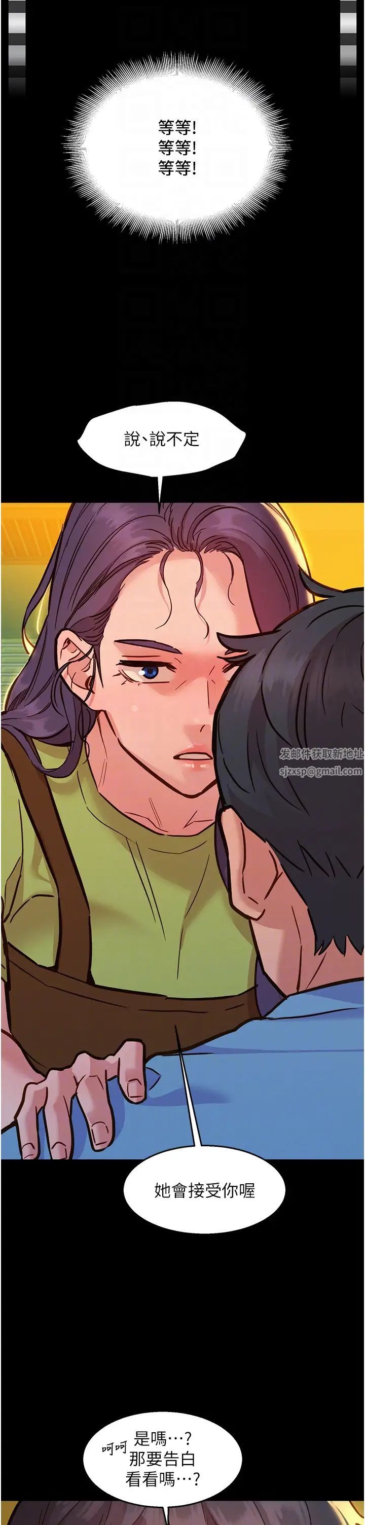 友情万睡第62话-想要又粗又硬的东西