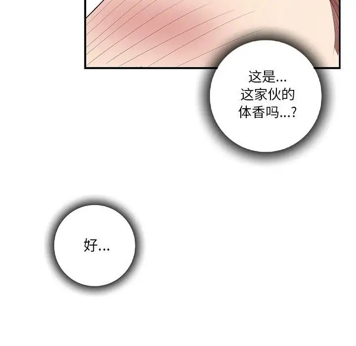 为何偏偏是你第22话