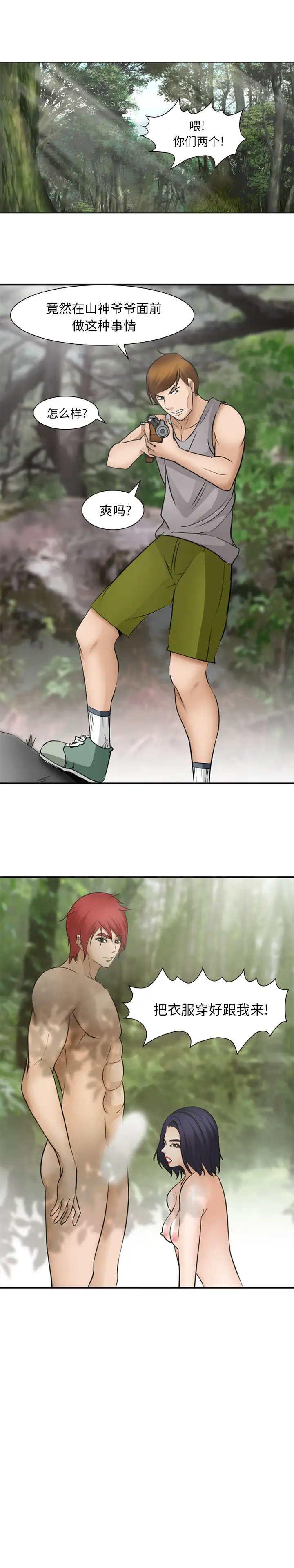 爱情契约第47话