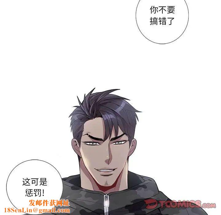 为何偏偏是你第22话