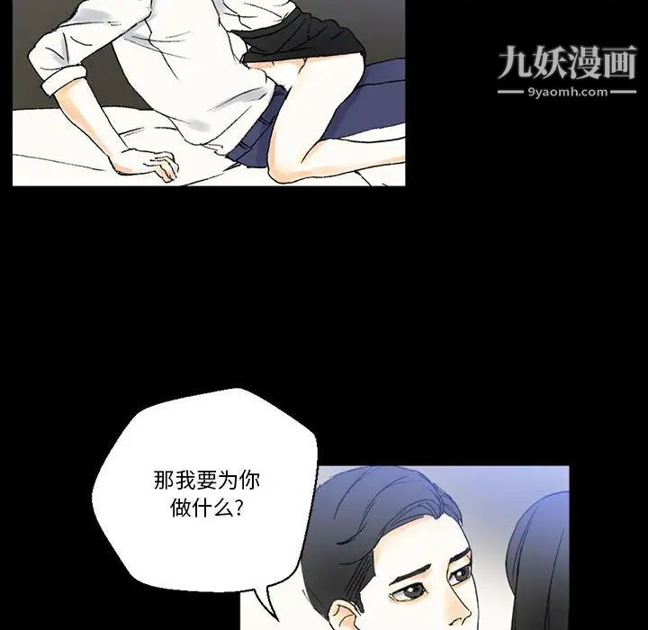 完美情人养成记第2话