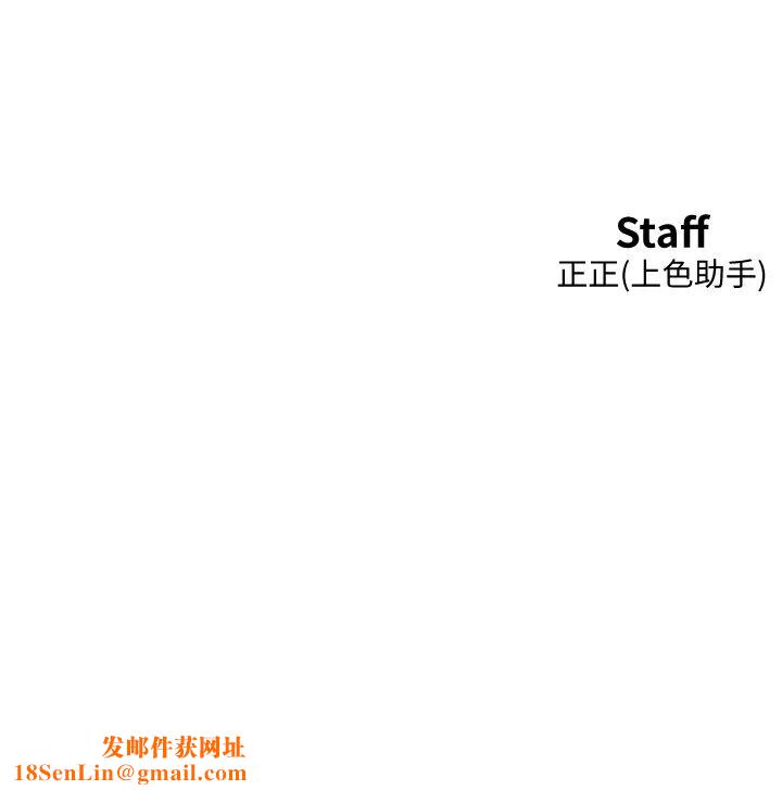 友情万睡第62话-想要又粗又硬的东西