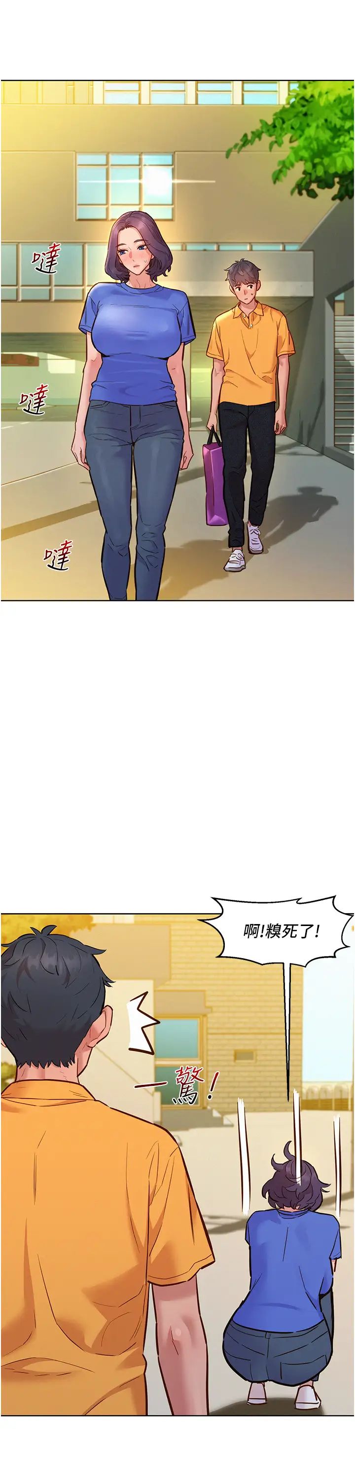 友情万睡第63话-被你插很爽