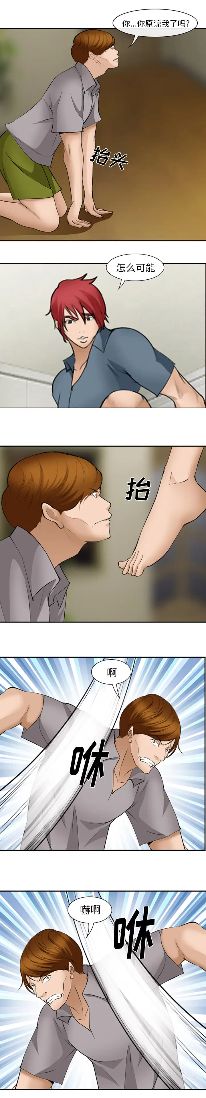 爱情契约第48话