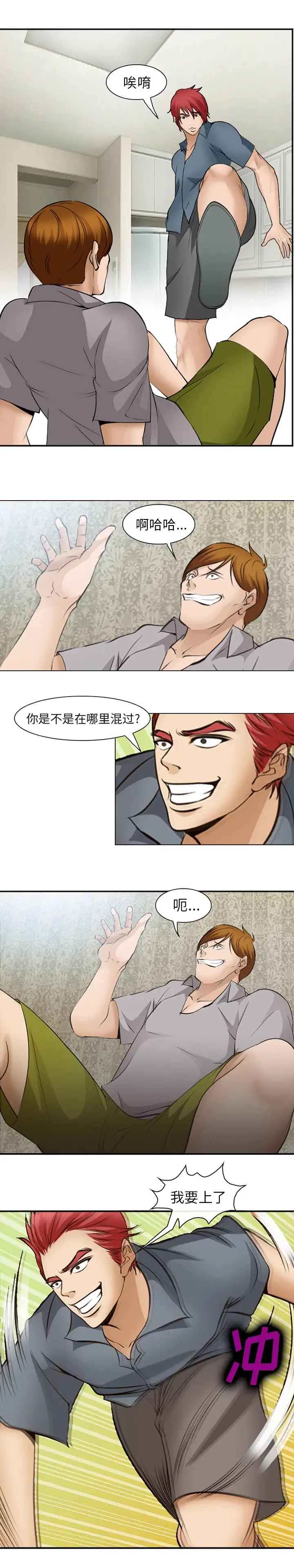 爱情契约第48话