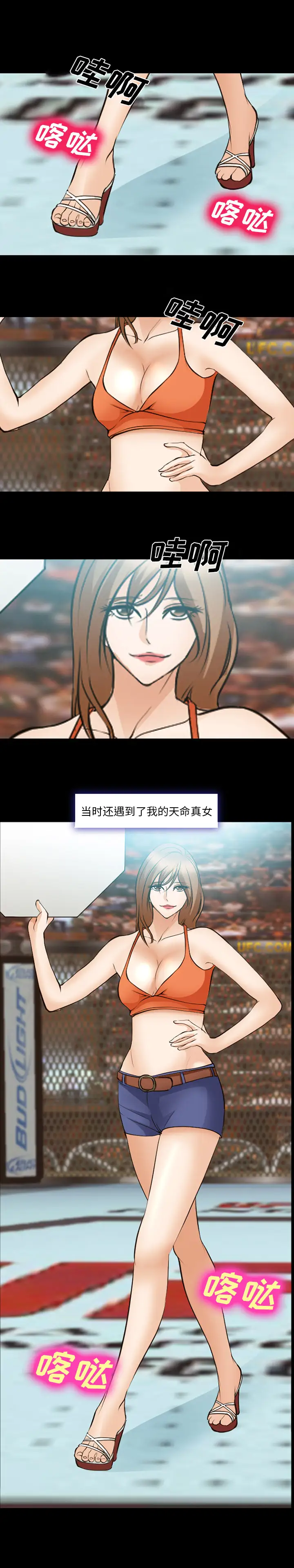 爱情契约第48话