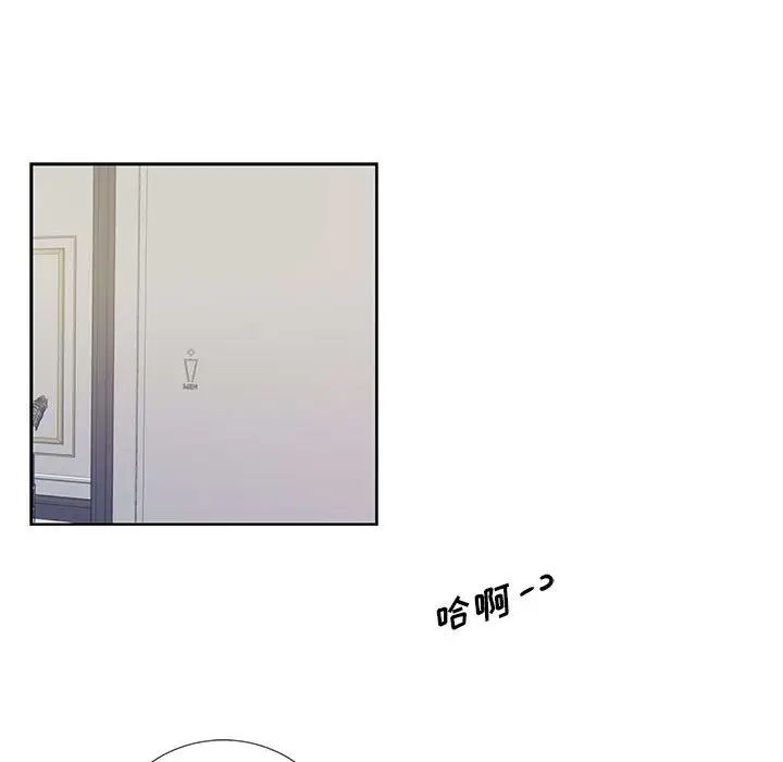 为何偏偏是你第23话