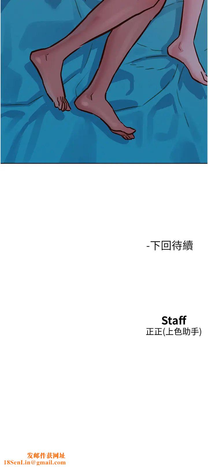 友情万睡第63话-被你插很爽