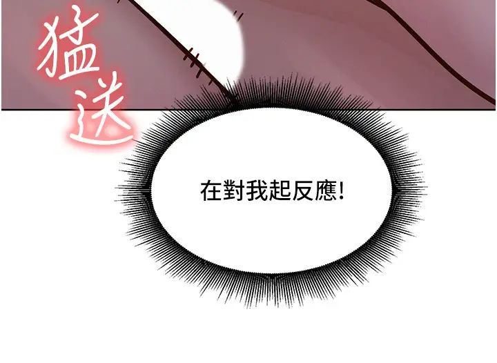 友情万睡第64话-激烈撞击好友深处