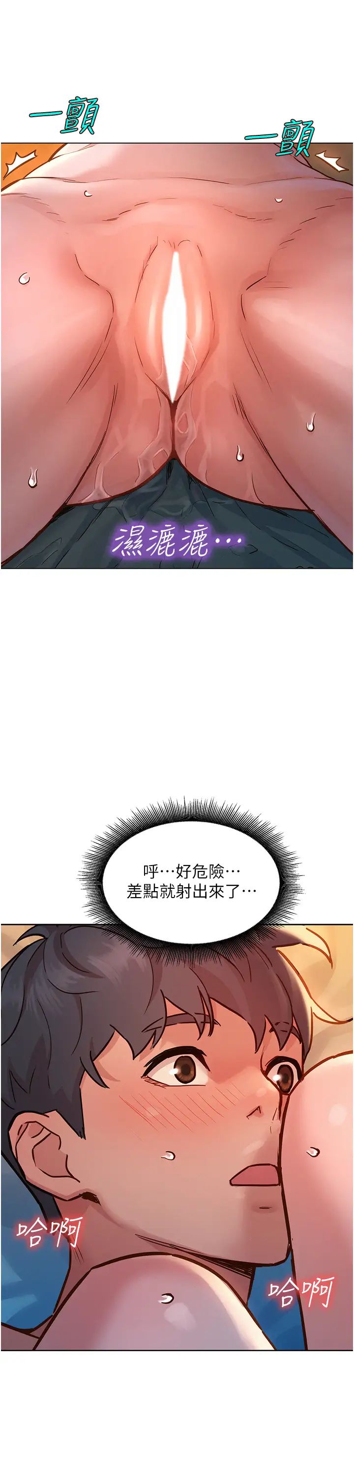 友情万睡第64话-激烈撞击好友深处