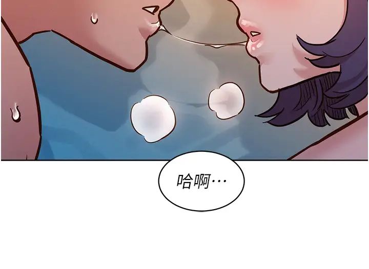 友情万睡第64话-激烈撞击好友深处