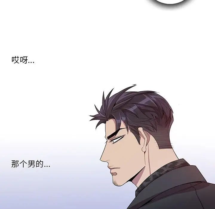 为何偏偏是你第23话