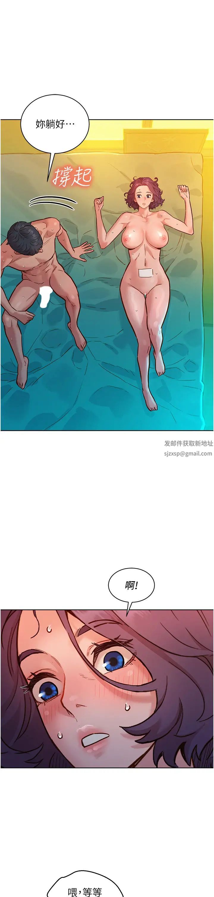 友情万睡第64话-激烈撞击好友深处