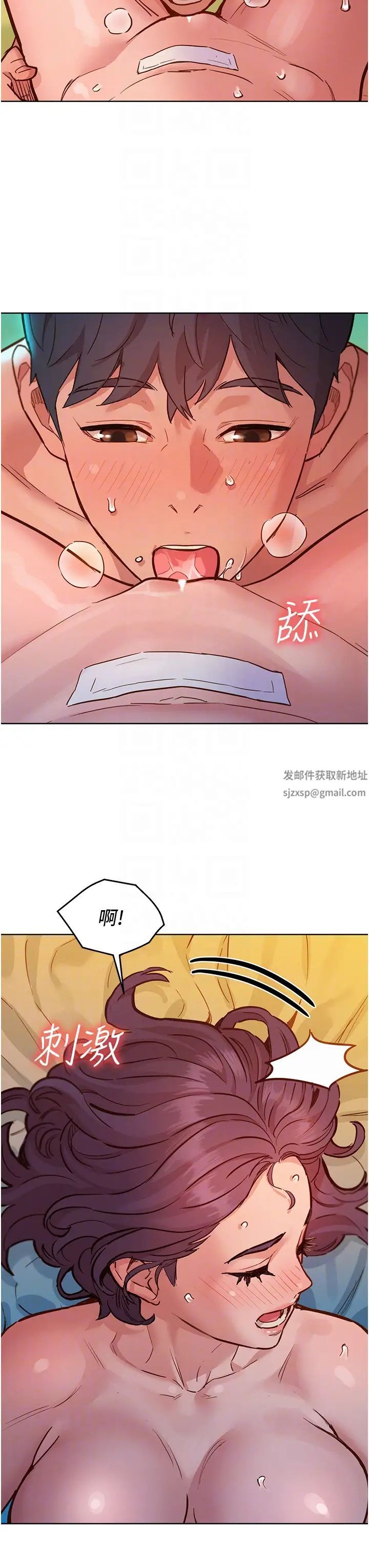 友情万睡第64话-激烈撞击好友深处