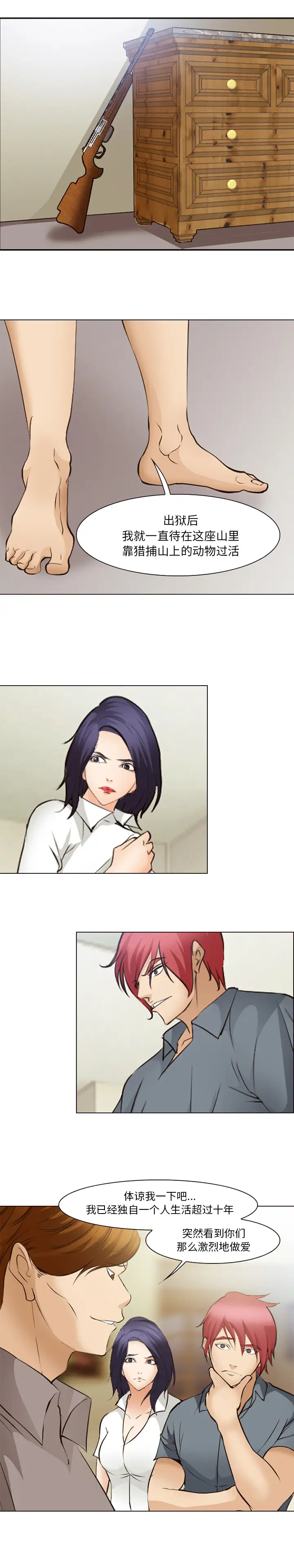 爱情契约第49话