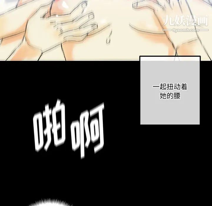 完美情人养成记第2话