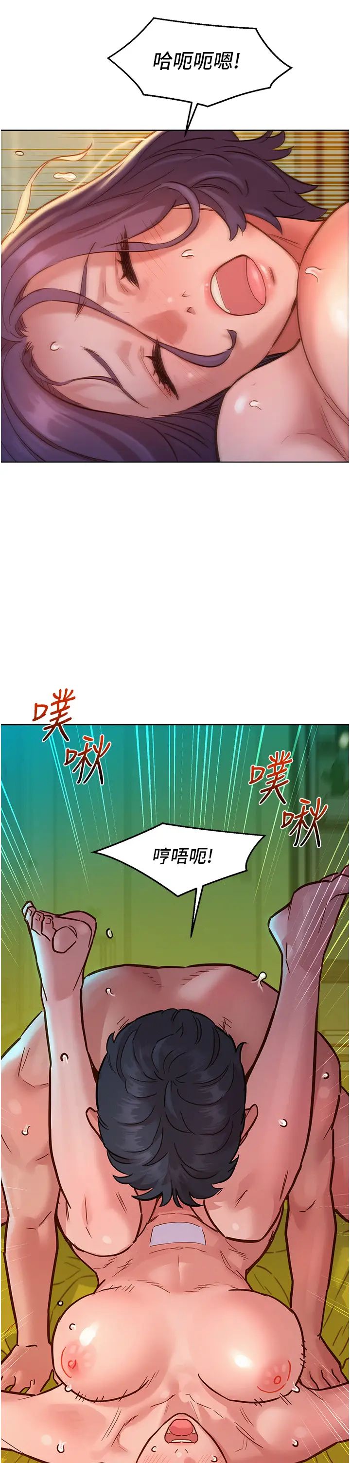 友情万睡第64话-激烈撞击好友深处