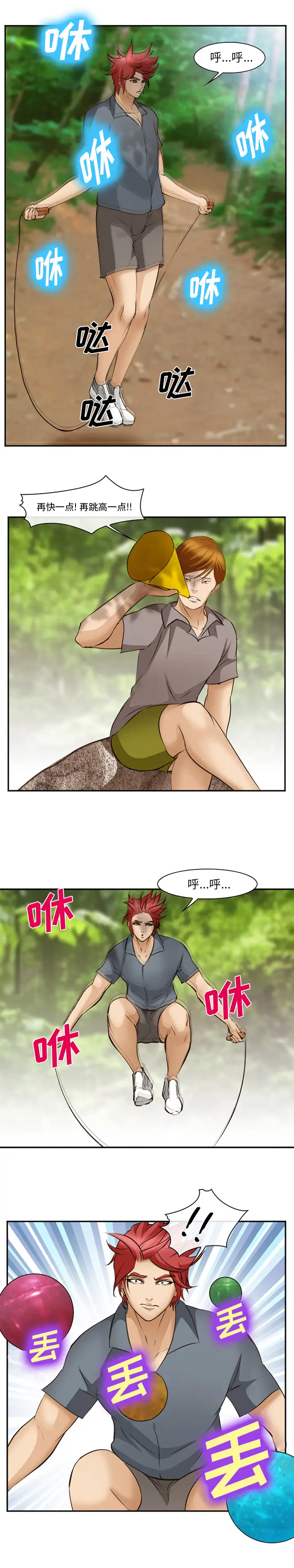 爱情契约第50章