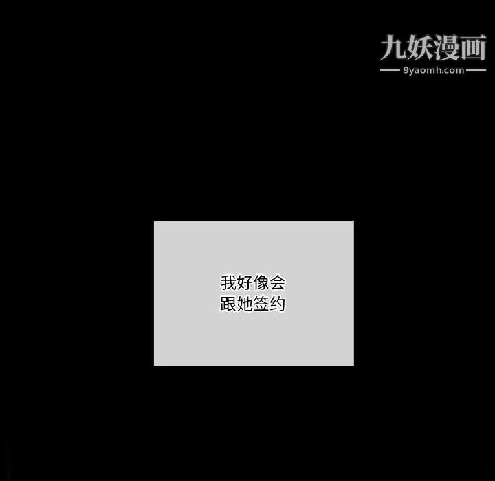 完美情人养成记第2话