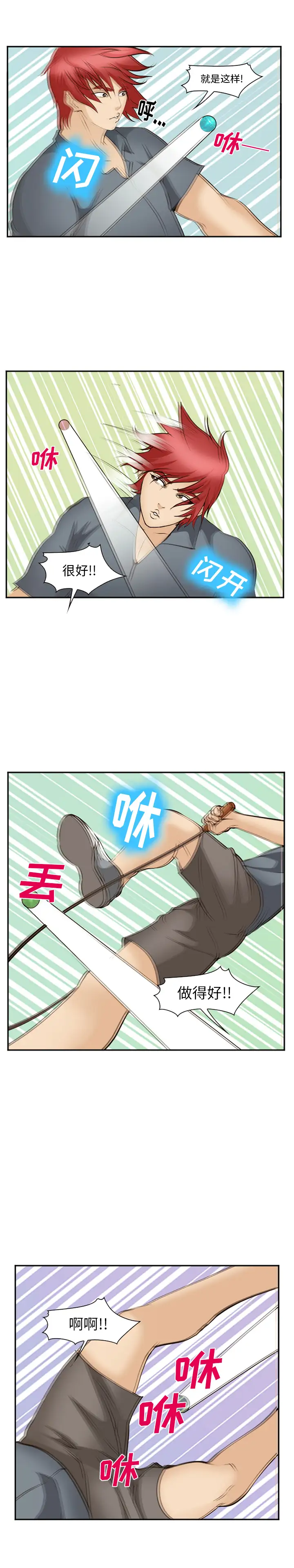 爱情契约第50章