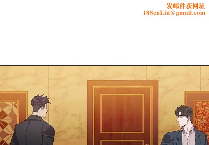 为何偏偏是你第24话