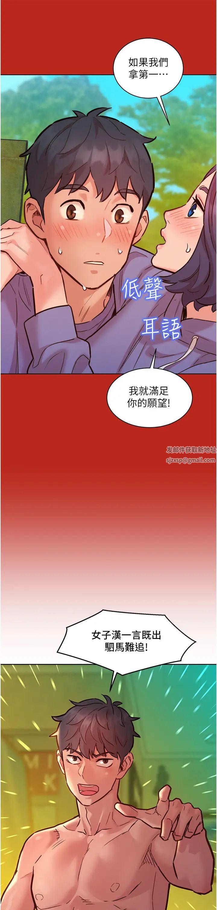 友情万睡第65话-卖身契…即刻生效