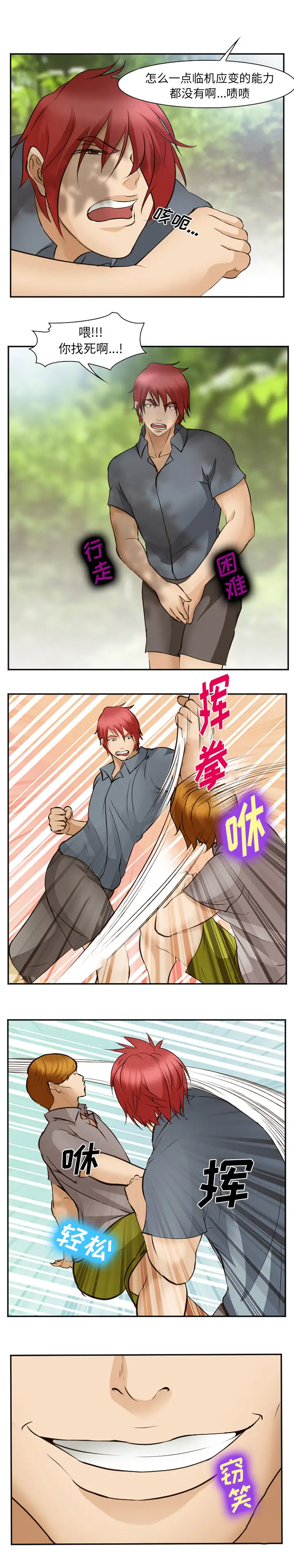 爱情契约第50章