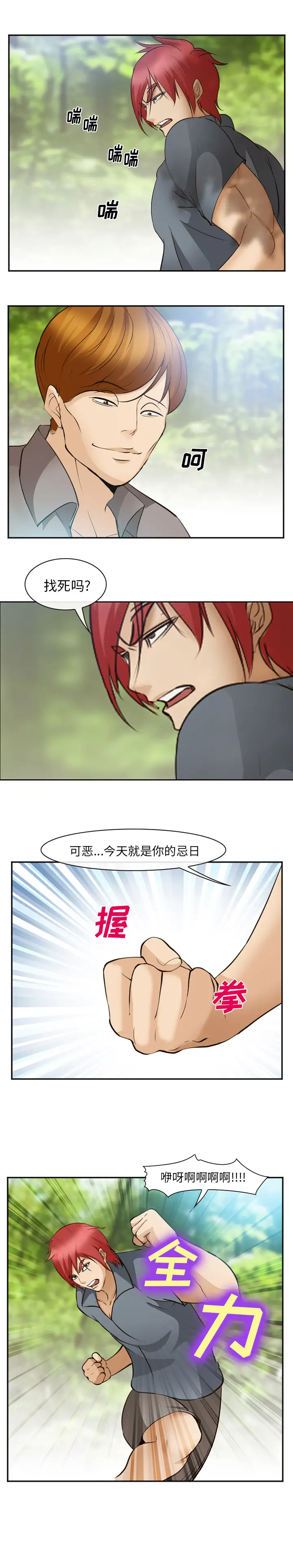 爱情契约第50章