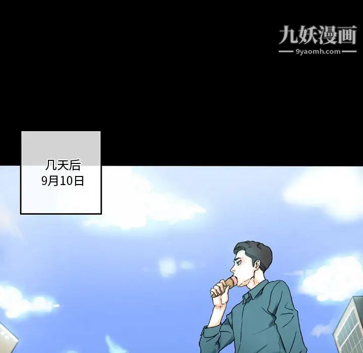 完美情人养成记第3话