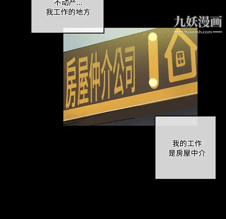 完美情人养成记第3话