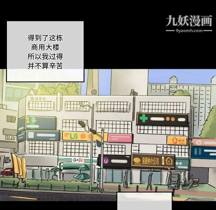 完美情人养成记第3话