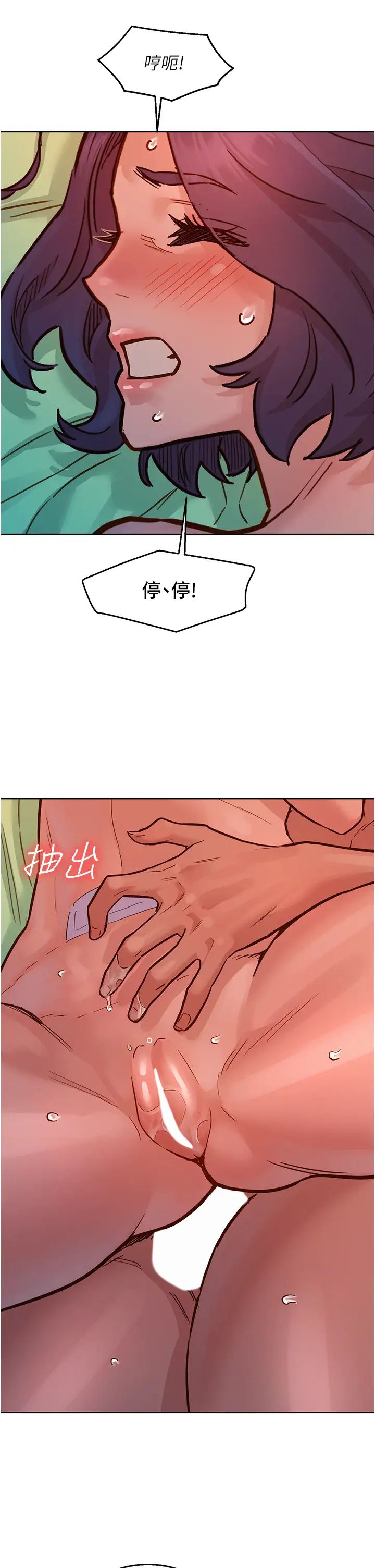 友情万睡第65话-卖身契…即刻生效