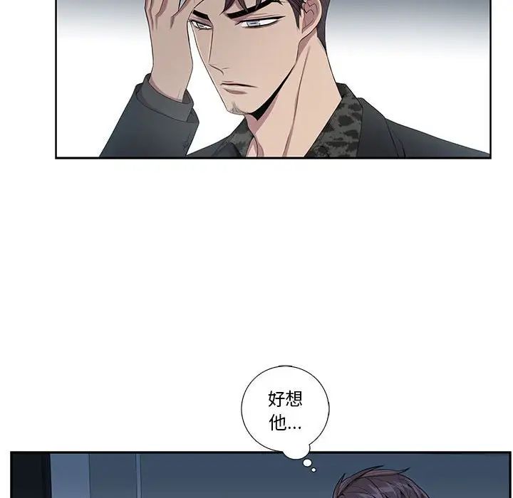 为何偏偏是你第24话