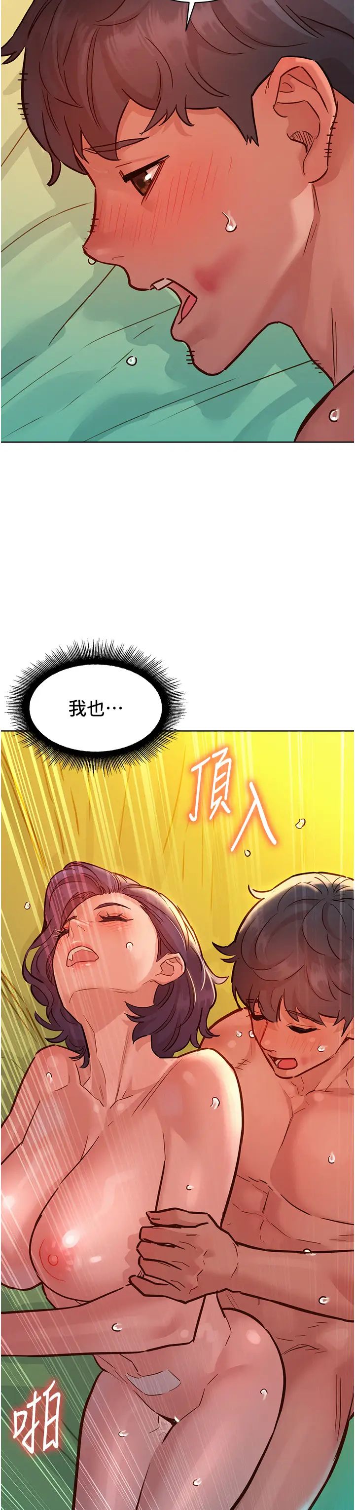 友情万睡第65话-卖身契…即刻生效