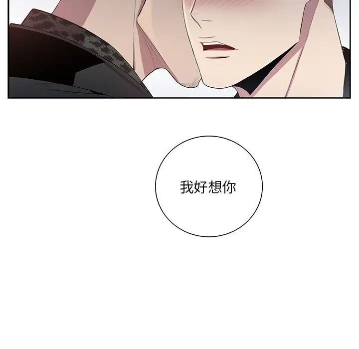 为何偏偏是你第24话