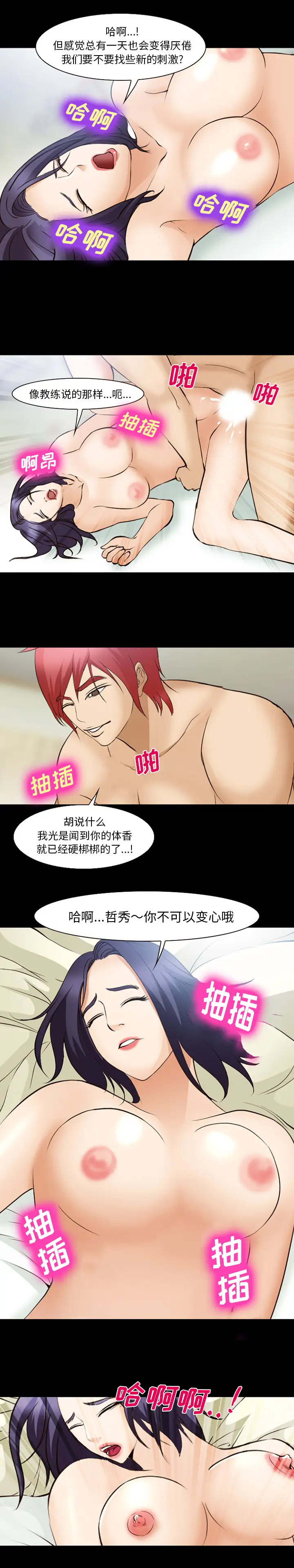 爱情契约第51章