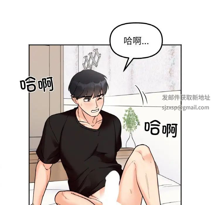 她才不是我姐姐第9话