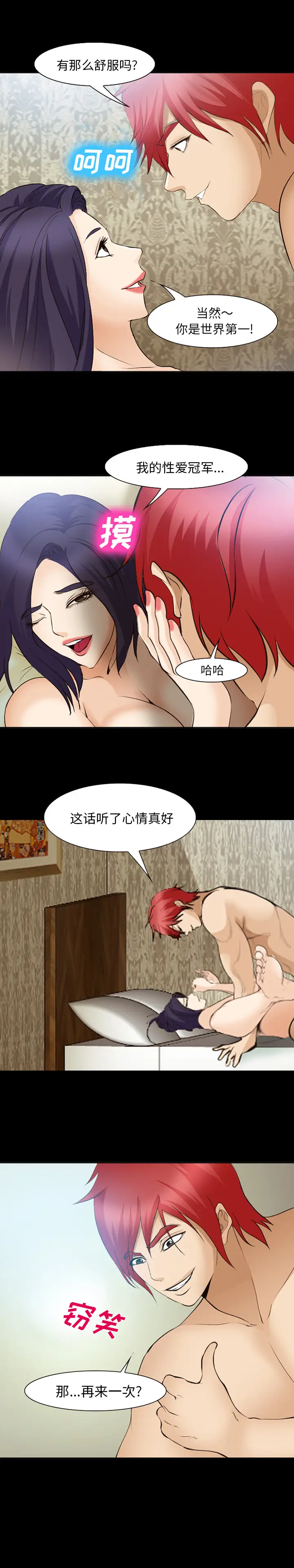 爱情契约第51章