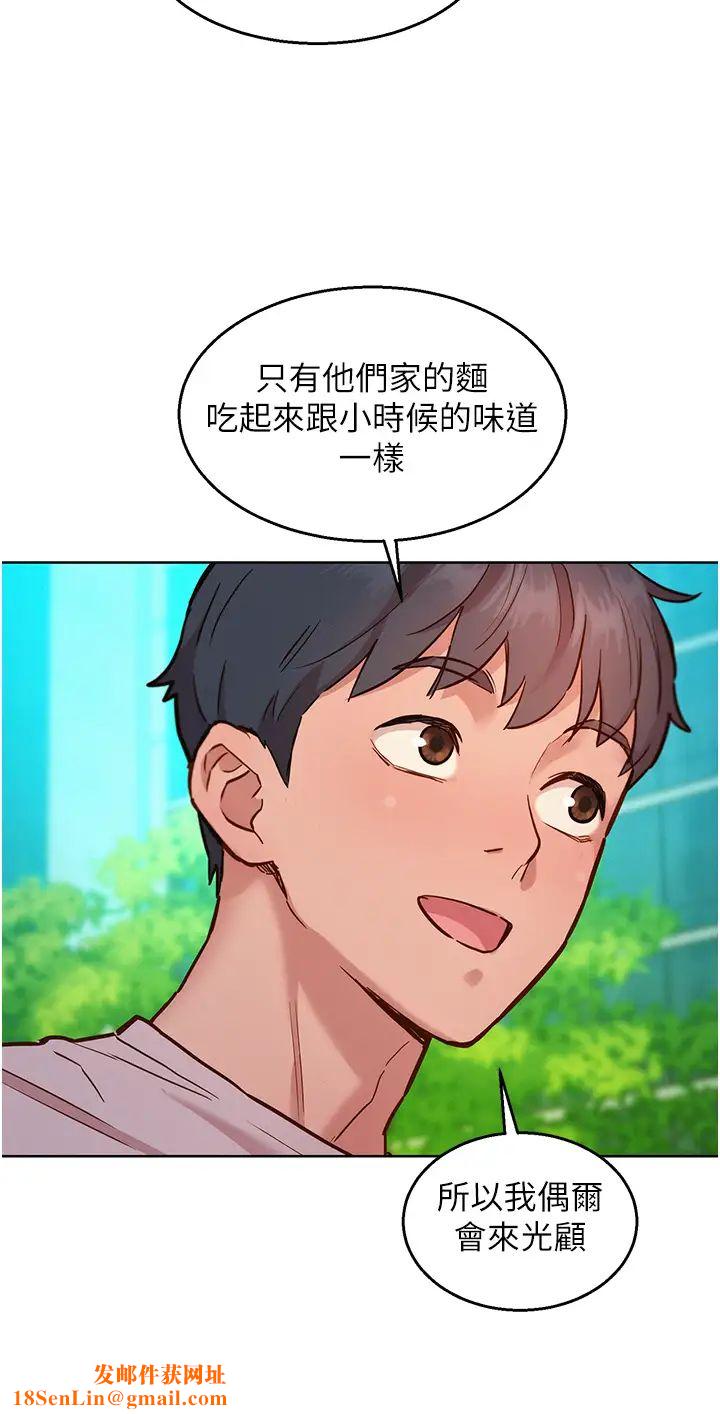 友情万睡第66话-骑到学长当众硬邦邦