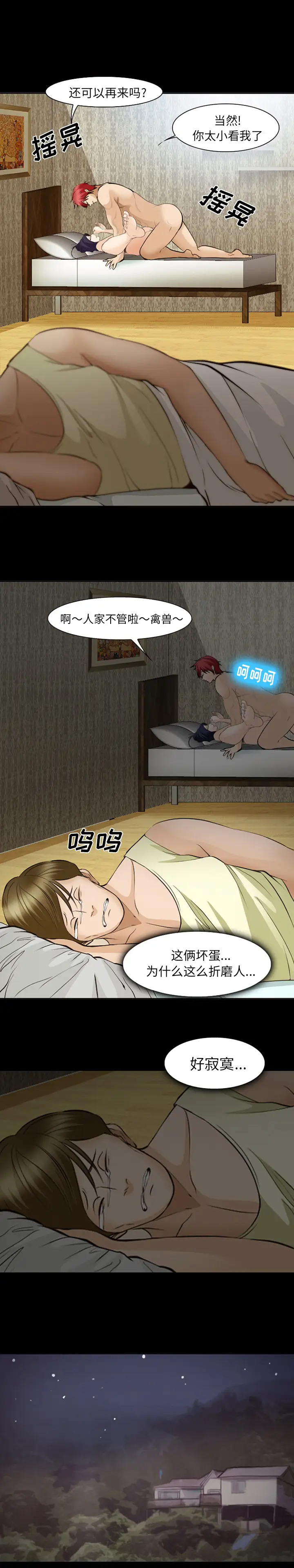 爱情契约第51章