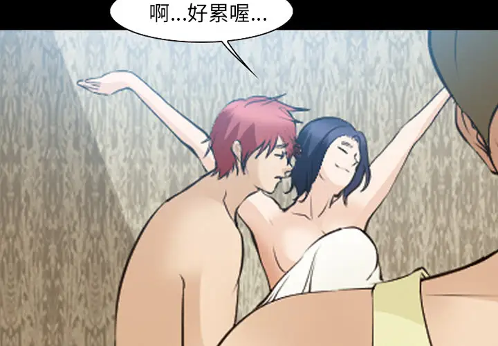 爱情契约第52章