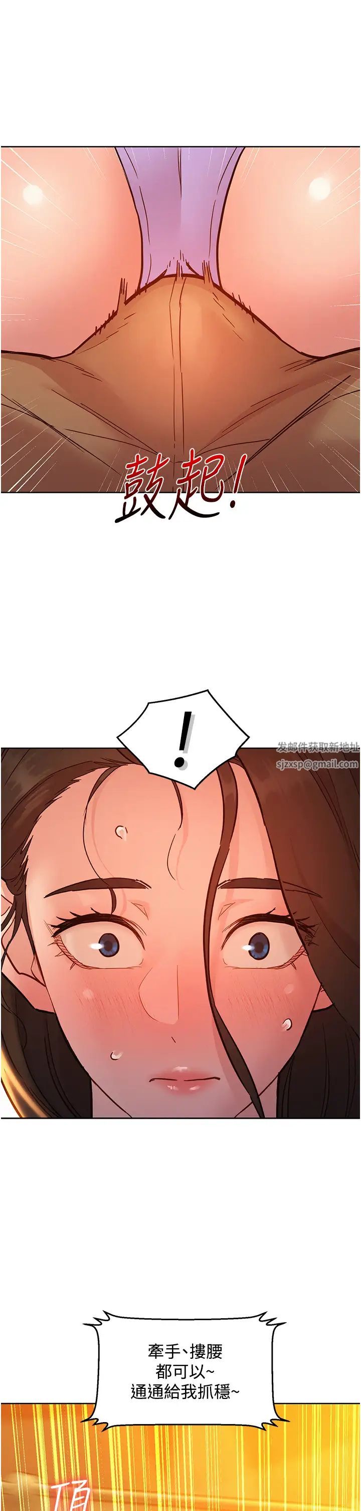 友情万睡第66话-骑到学长当众硬邦邦