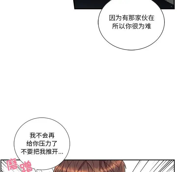 为何偏偏是你第24话