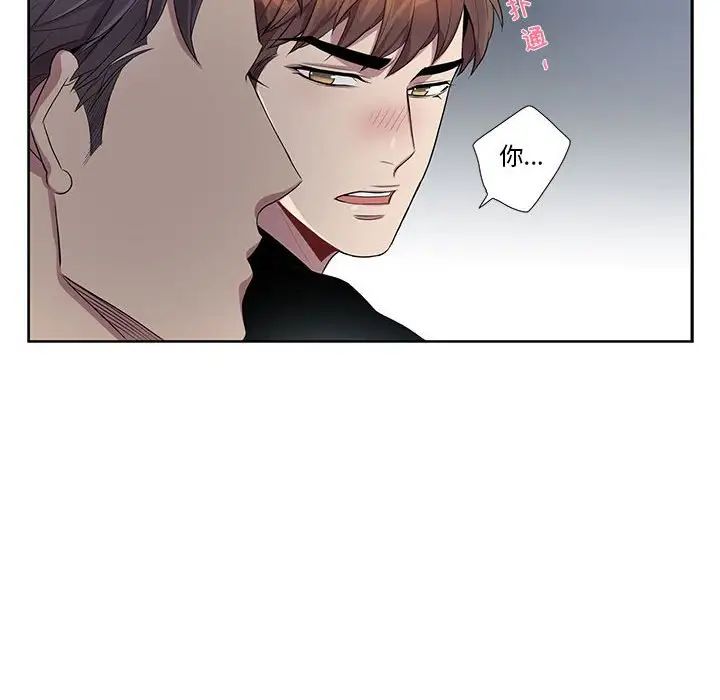 为何偏偏是你第24话