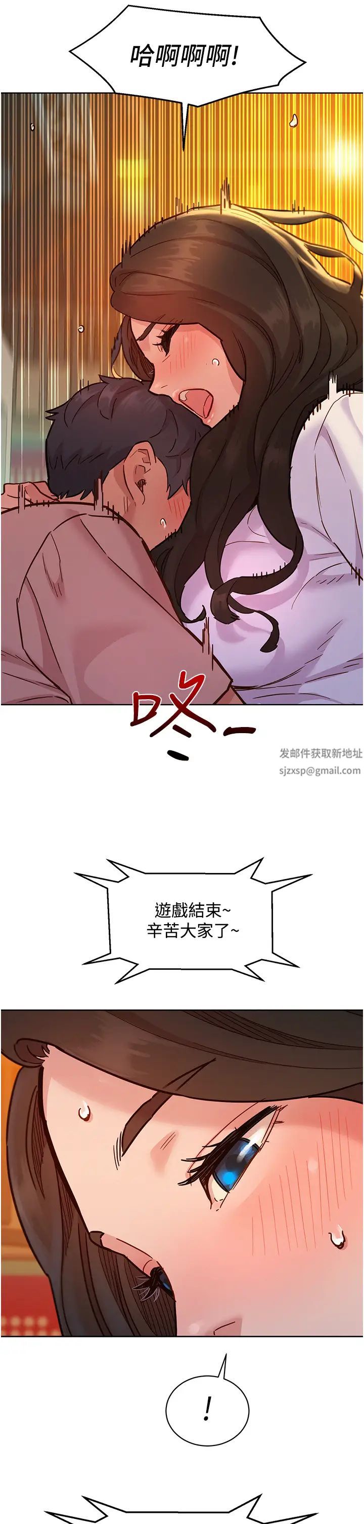 友情万睡第67话-我已经湿一整天瞭