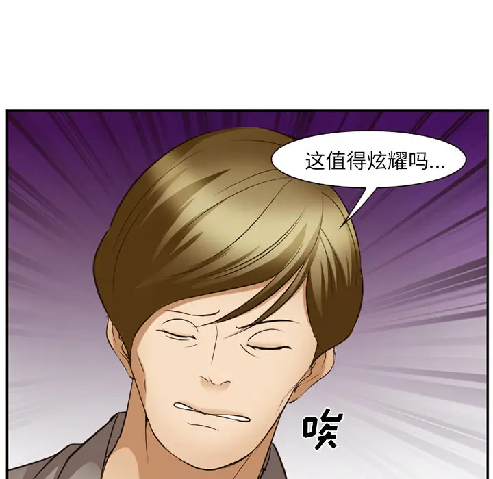 爱情契约第52章