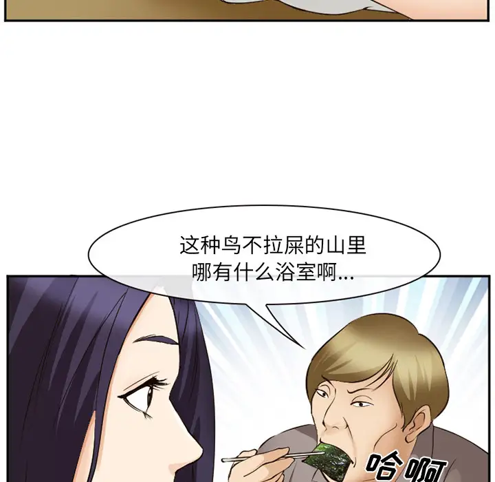 爱情契约第52章
