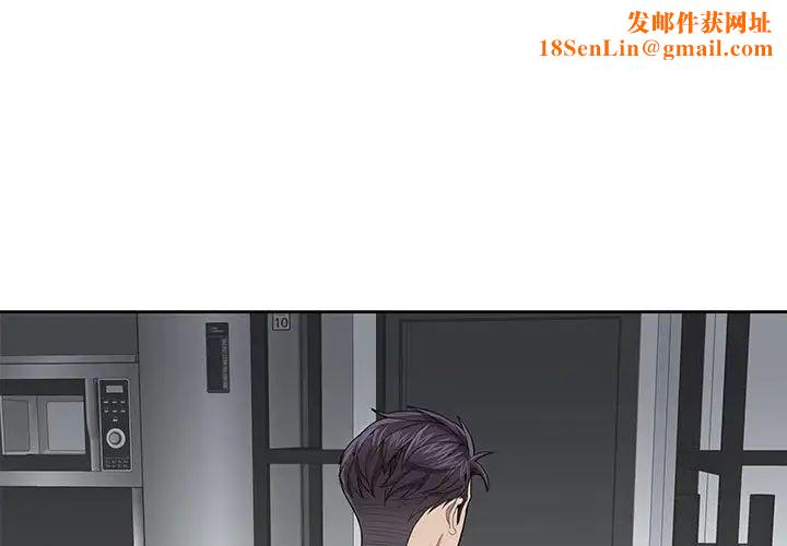 为何偏偏是你第25话